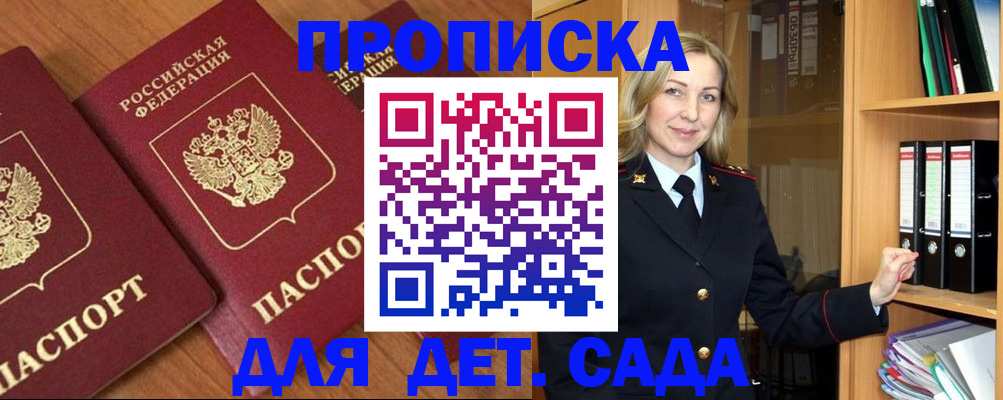прописка от собственника в Аксае