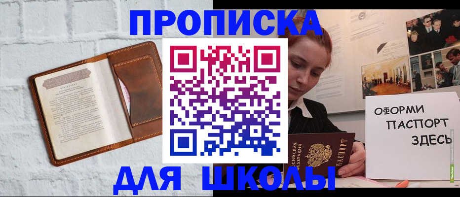 миграционный учет в Аксае