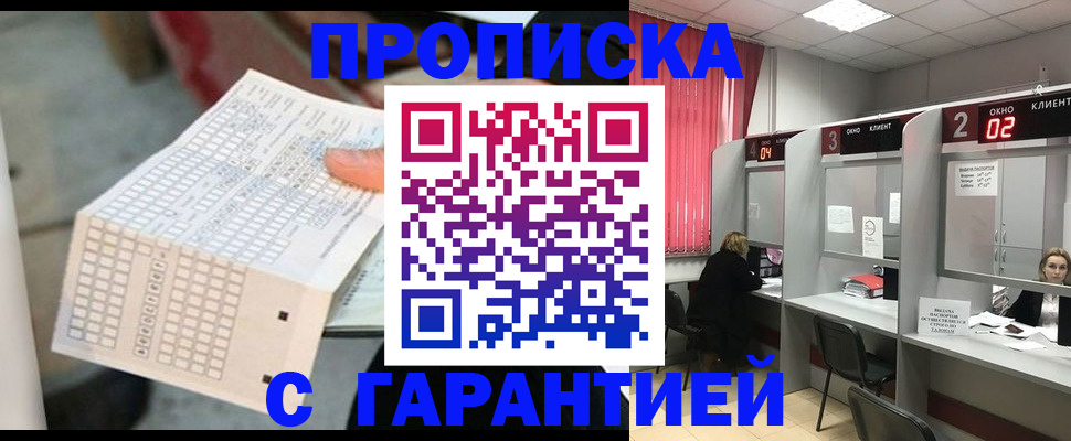 прописка иностранных граждан в Аксае
