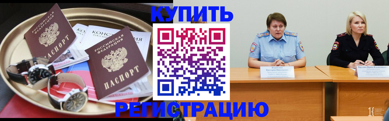 временная регистрация для всех в Аксае